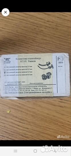 Коникотом Кт-01