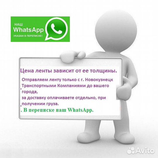 Лента конвейерная бу (транспортерная