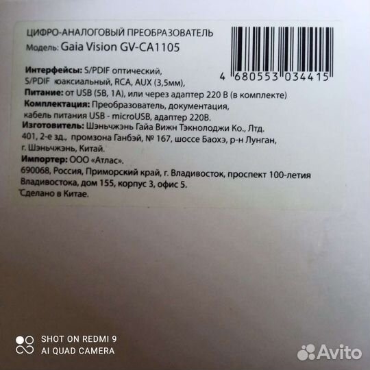 Аудиоконвектор