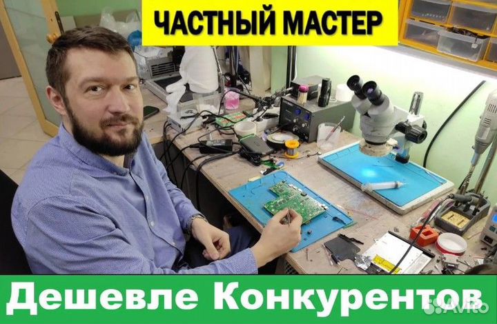 Ремонт телевизоров и духовых шкафов