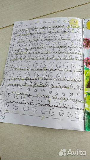 Сказка про оленя, книжкой с картинками