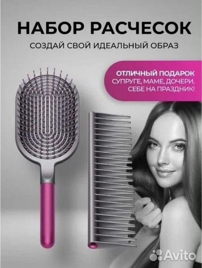 Расчески chelay