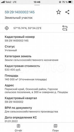 Участок 33 га (СНТ, ДНП)