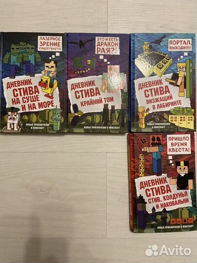 Набор книг Minecraft