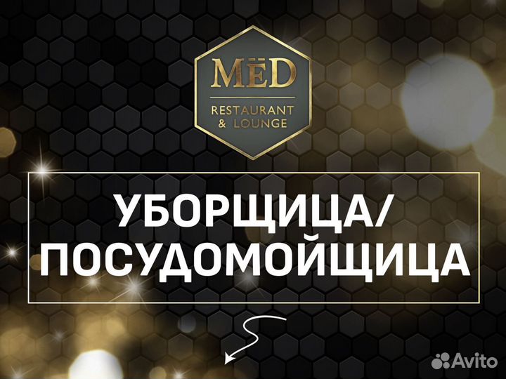Уборщик/уборщица