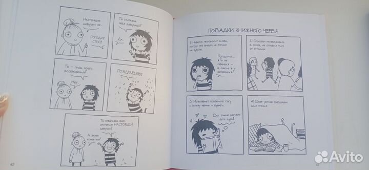 Книга-комимс 