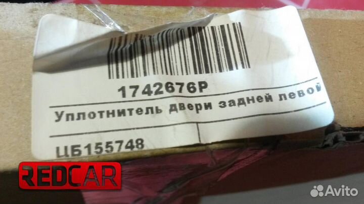 Уплотнитель двери задней лев Ford Focus 2 (новый)