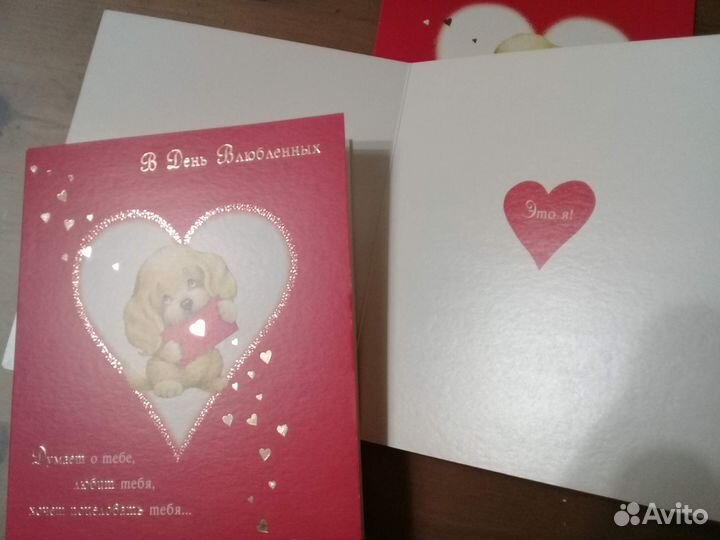 Открытки современные