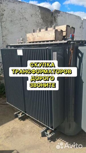 Трансформатор ремонт арт86357