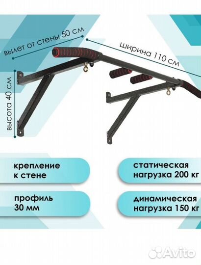 Настенный турник 