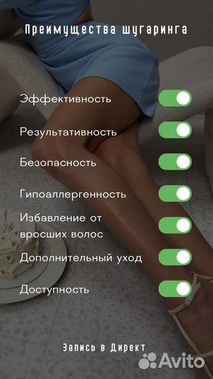 Восковая депиляция