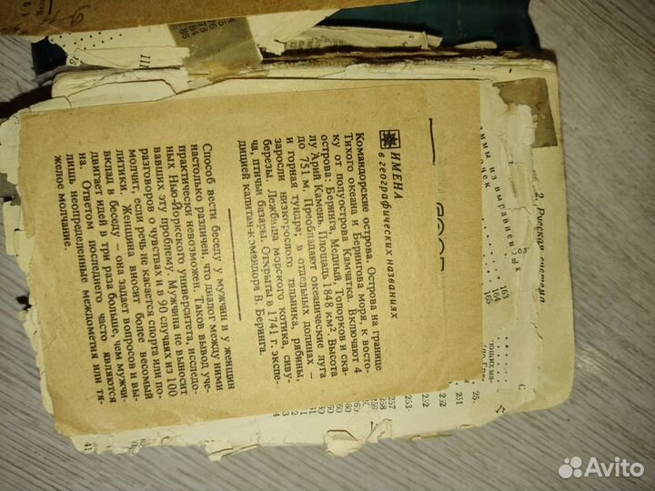 Справочник инженерный