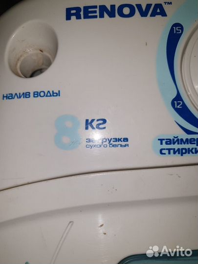 Стиральная машинка полуавтомат Ренова на 8кг