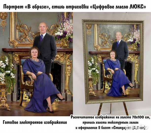 Портрет по фото (Бесплатная доставка по Ростову)