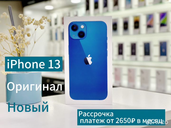 iPhone 13, 128 ГБ