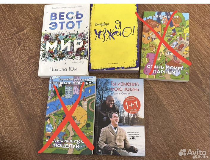 Обмен книг, продажа
