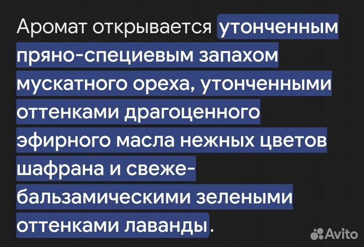 Initio oud for greatness тестер