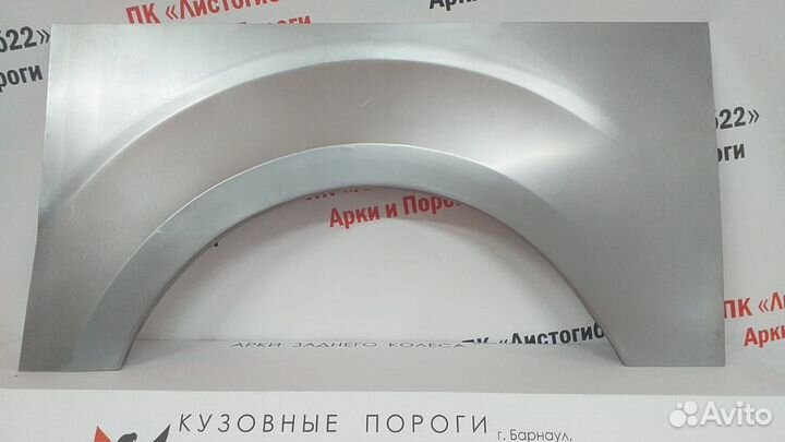 Арка колеса