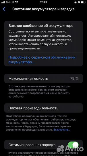 Телефон iPhone 8 plus