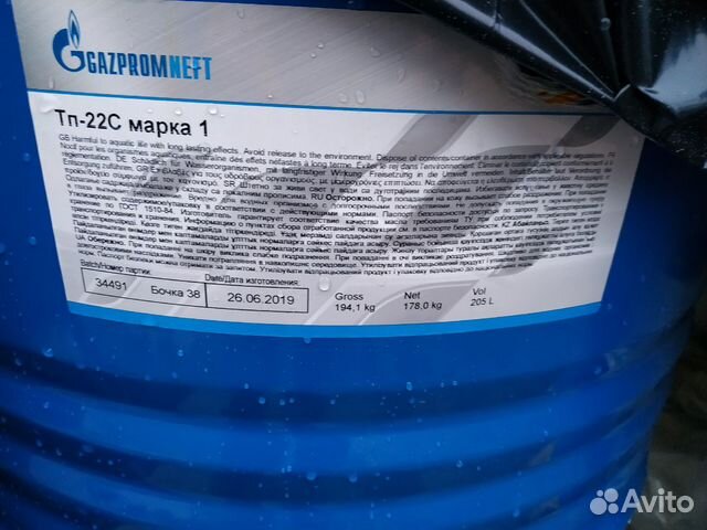 Масло тп 22с характеристики. Масло ТП-22с бочка. ТП-22с марка 1. Масло трансформаторное марки ТП 22. Масло турбинное ТП-22с 180кг.