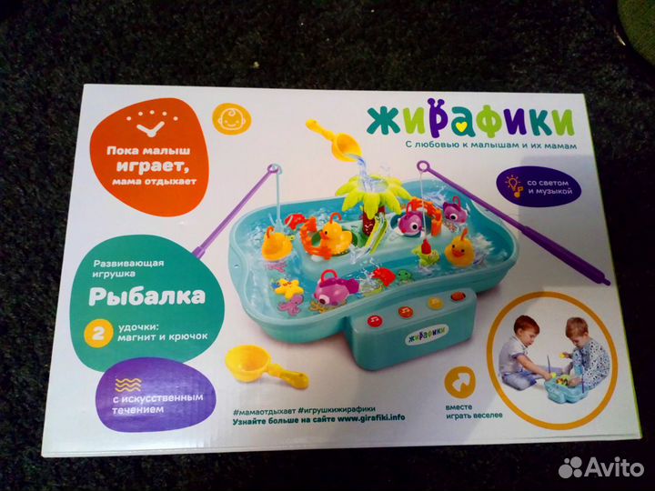 Игрушка Рыбалка