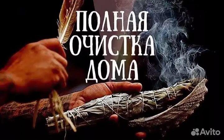 Уборка квартир