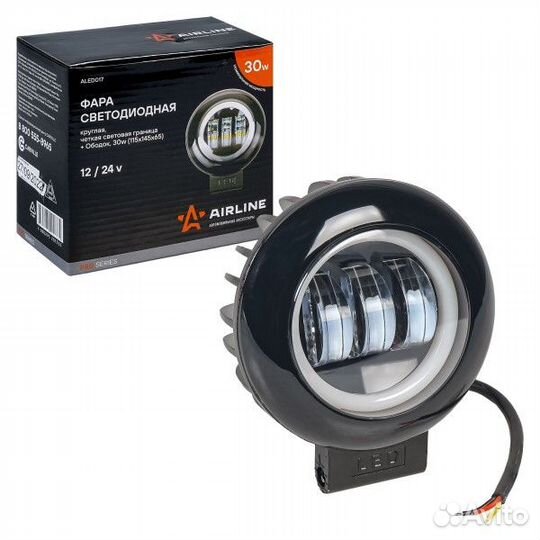 Фара светодиодная с дхо дополнительная 3 LED 30W к