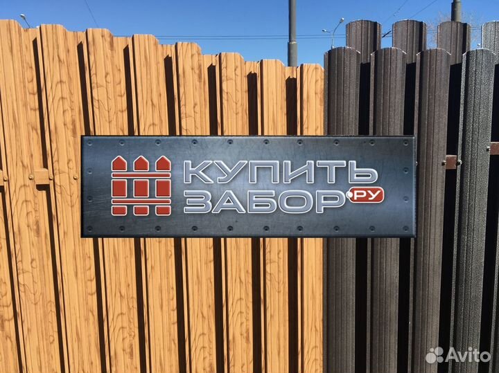 Забор из металлического штакетника