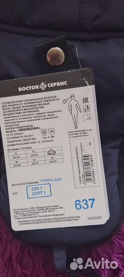 Шапка мужская