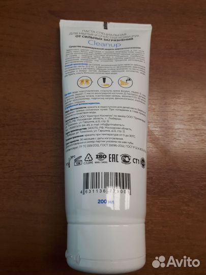 Паста для очистки кожи рук от сильных загрязнений