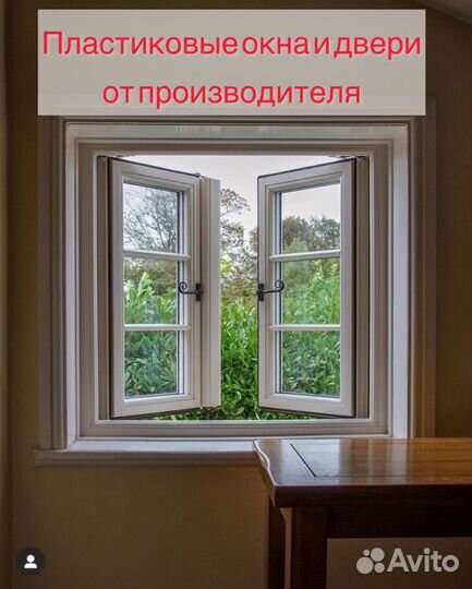 Окна пвх производство
