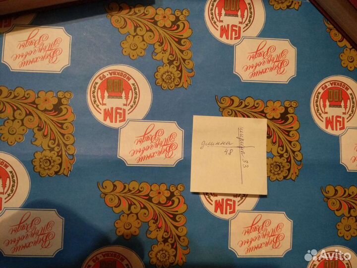 Упаковочная бумага из прошлого