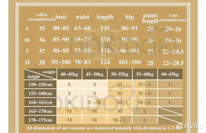 Костюм Нин Гуан от доки SR
