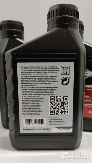 Масло Briggs&Stratton 4 такта