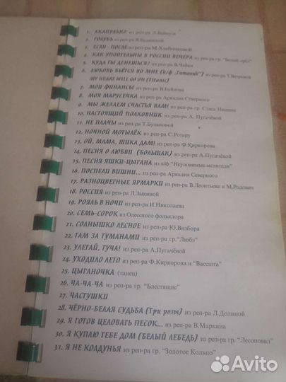 Микрофон Зингер