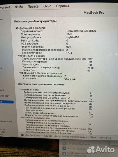 Macbook Pro 15 2019 i7 512Гб