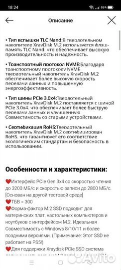 SSD разные 10Pro