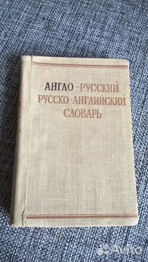Учебная литература по английскому языку