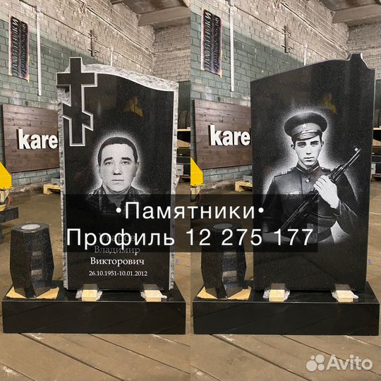 Памятники на могилу