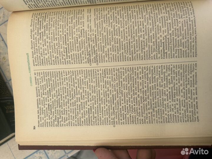 В.Л.Даль Толковый словарь