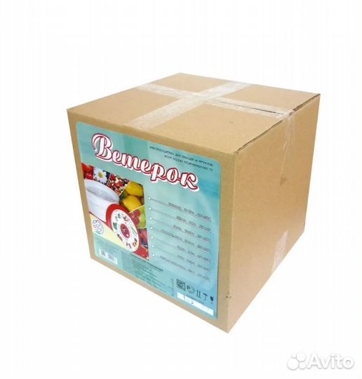 Сушилка для овощей и фруктов ветерок 2 5 поддонов