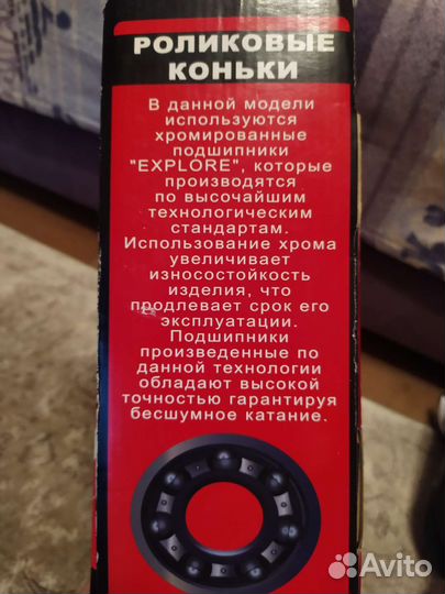 Роликовые коньки explore