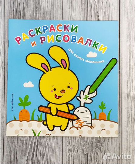 Детские раскраски