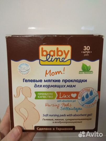 Прокладки для груди