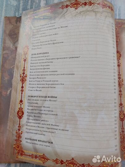 Книги исторические