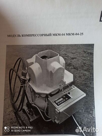 Модульный компрессор для домашнего использования