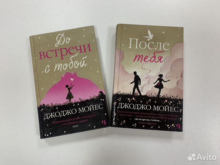 Книга После тебя
