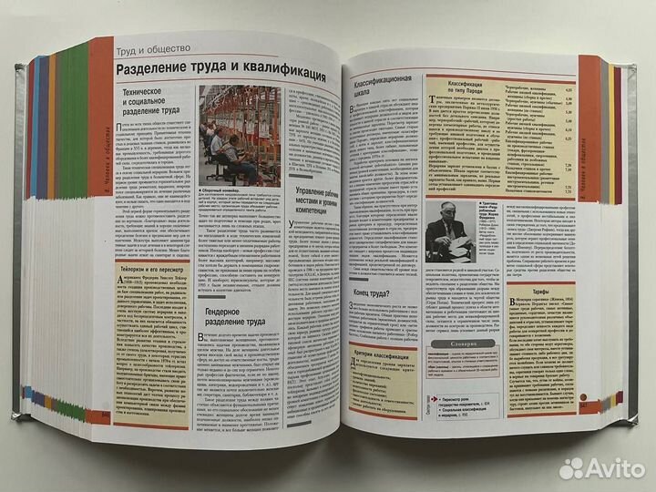 Энциклопедии Larousse