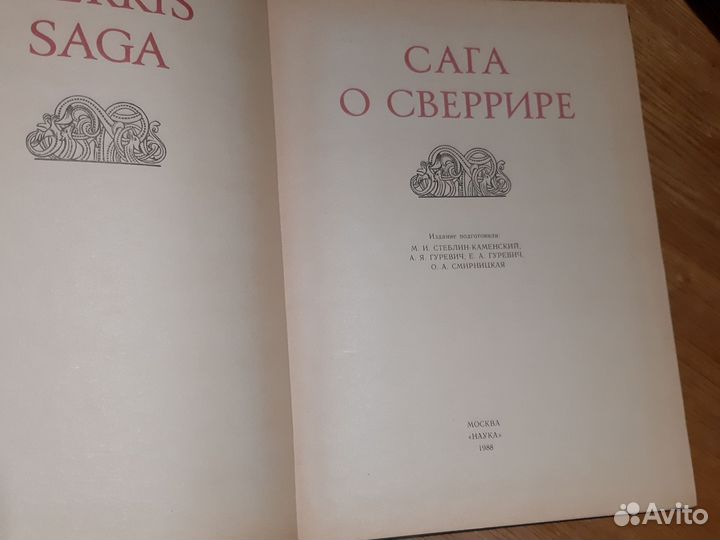 Книги из серии Литературные памятники. 1960г