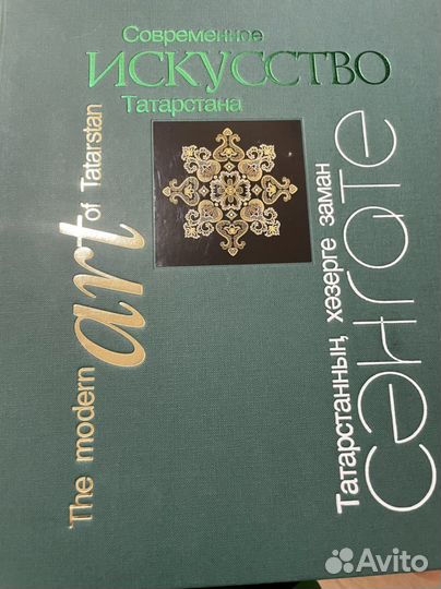 Книга (к тысячелетию Казани 2005г) Альбом